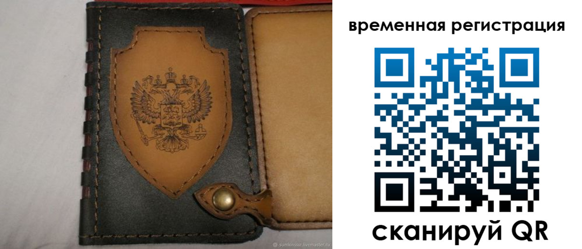 прописка в квартире в Электростали
